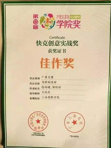 特別關(guān)注 | 2019級(jí)廣告學(xué) 數(shù)字創(chuàng)意與策劃專業(yè)介紹——開啟廣告業(yè)務(wù)新篇章