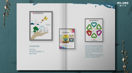 專(zhuān)業(yè)企業(yè)畫(huà)冊(cè)設(shè)計(jì)流程解析 以米蘭廣告畫(huà)冊(cè)設(shè)計(jì)公司為例