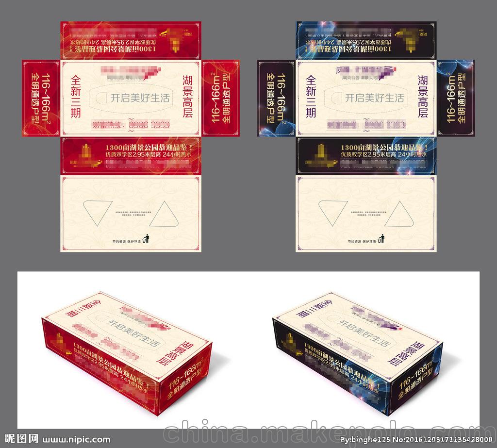 喜馬拉雅廣告抽紙盒定制 創新廣告業務的實踐與機遇